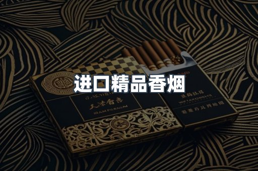 云霄系列香烟